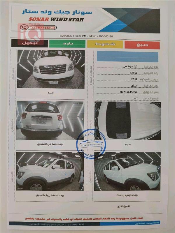 car image